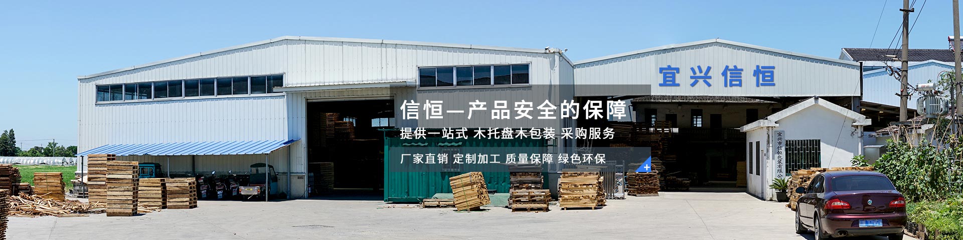 免熏蒸托盤(pán)banner